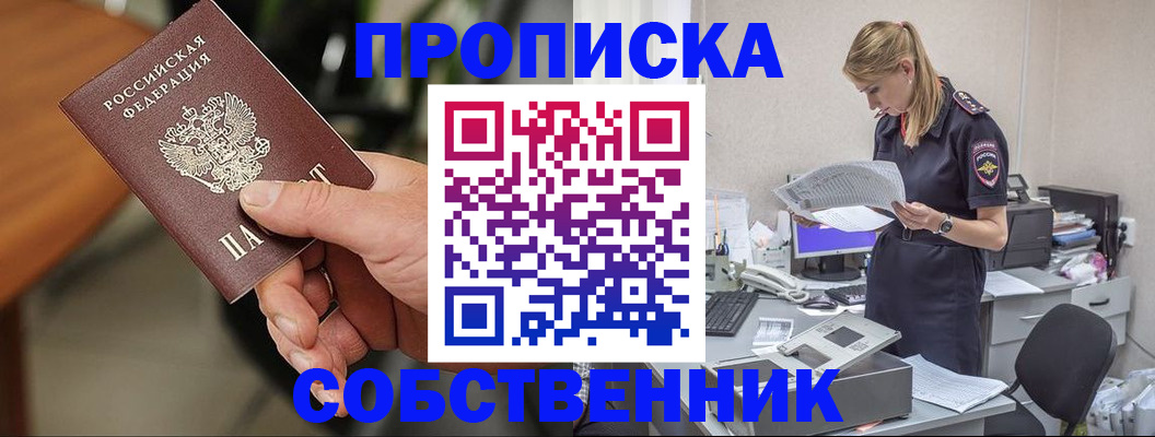 временная регистрация для всех в Мордовии