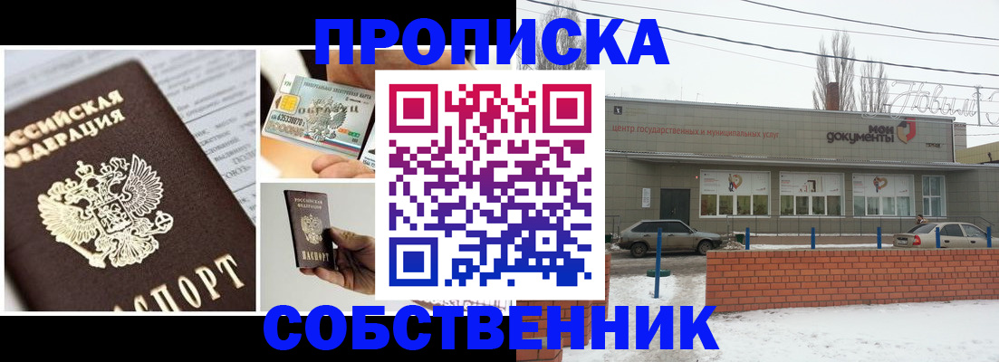 регистрация для школы в Мордовии